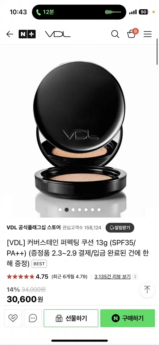 (새상품) VDL 브이디엘 커버 스테인 퍼펙팅 쿠션 V03